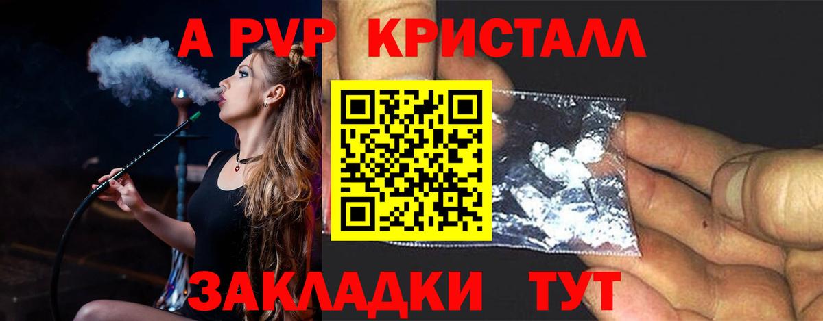 Alpha PVP мука  Alpha PVP  Alpha-PVP Соль  Тольятти  Вход с VPN 