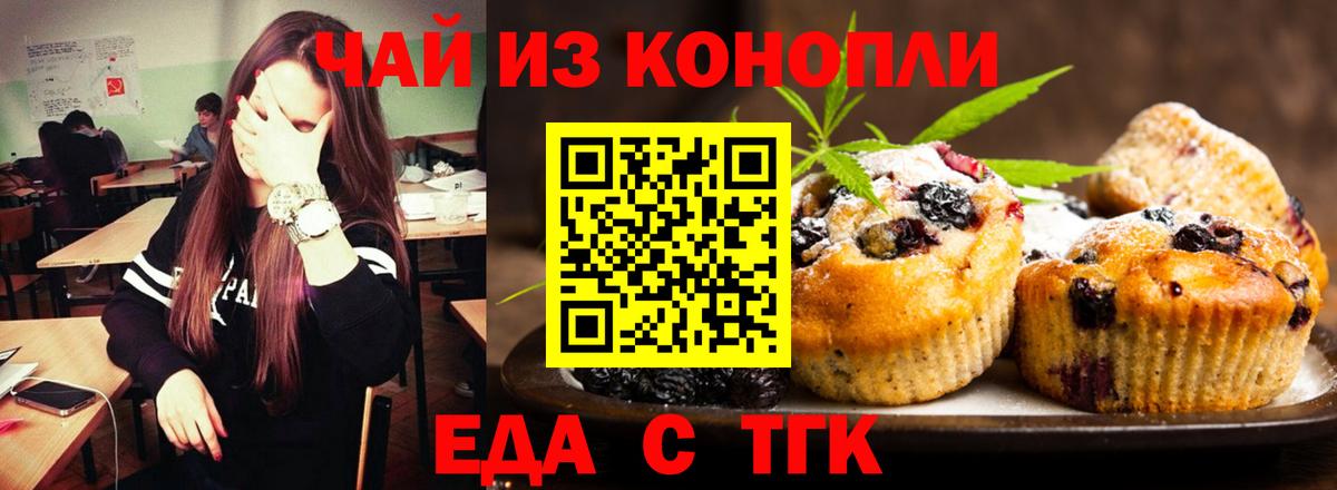 Cannafood конопля  Вход с VPN  Тольятти 