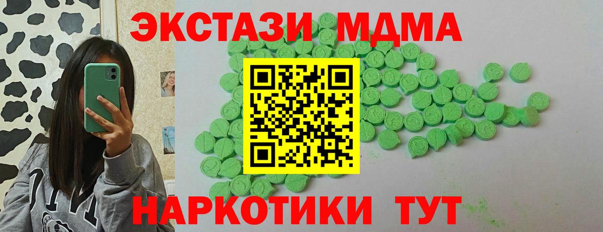 купить закладку  shop формула  hydra ССЫЛКА  Экстази Punisher  Вход с VPN  Экстази 280мг  Тольятти  ЭКСТАЗИ 