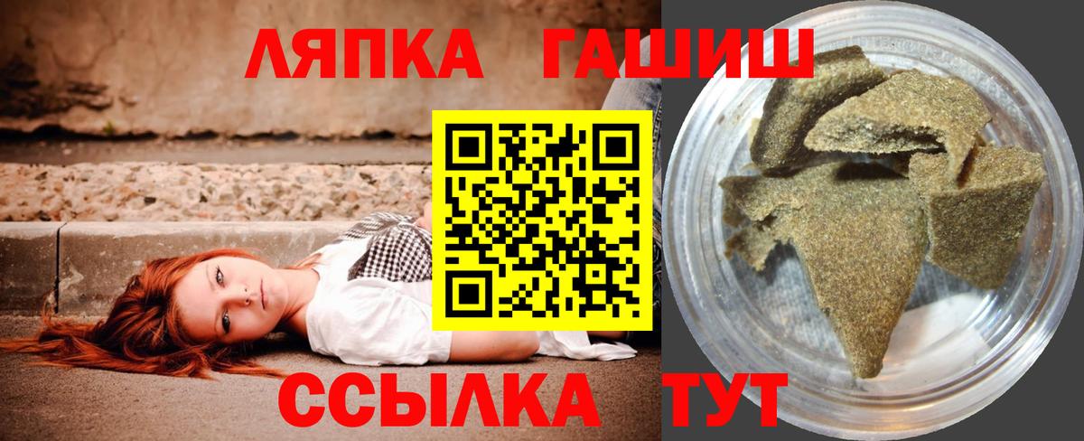 ГАШИШ хэш Тольятти