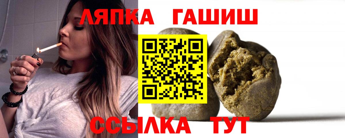 Тольятти  ГАШИШ хэш  ГАШИШ индика сатива  Вход с VPN 