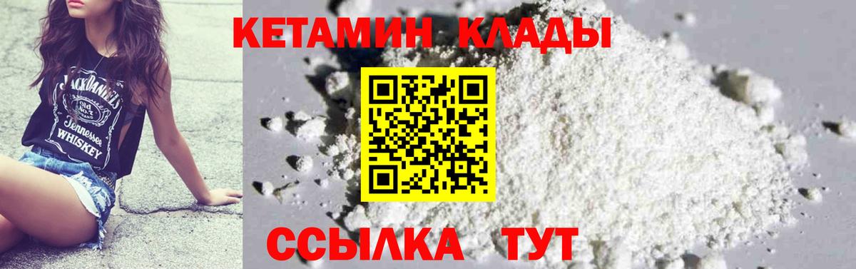 КЕТАМИН ketamine  Вход с VPN  Тольятти  КЕТАМИН ketamine 