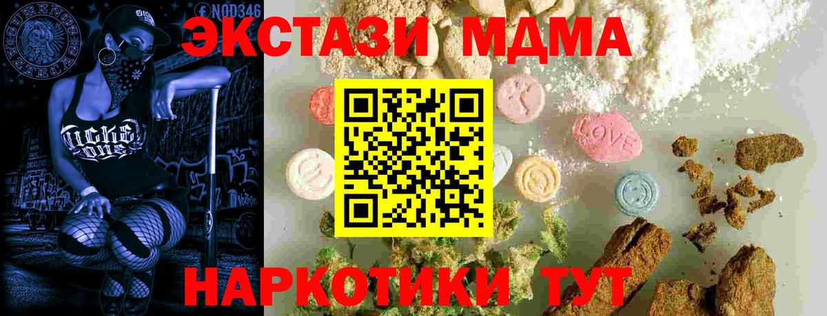 MDMA  MDMA crystal  МДМА VHQ  Вход с VPN  Тольятти 