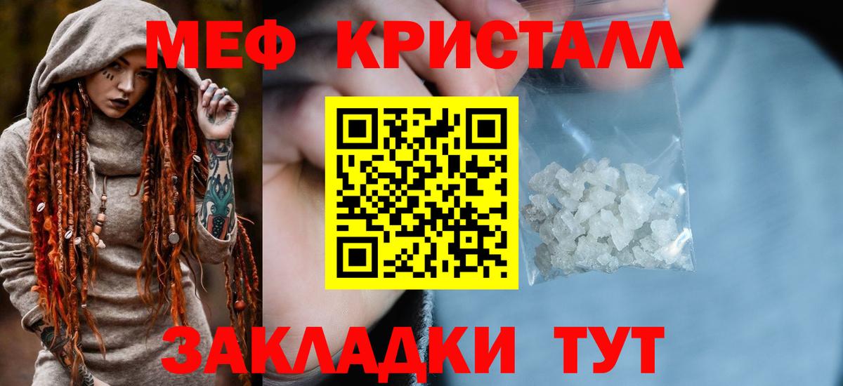 МЯУ-МЯУ мяу мяу  Вход с VPN  Тольятти  Мефедрон  Меф mephedrone 
