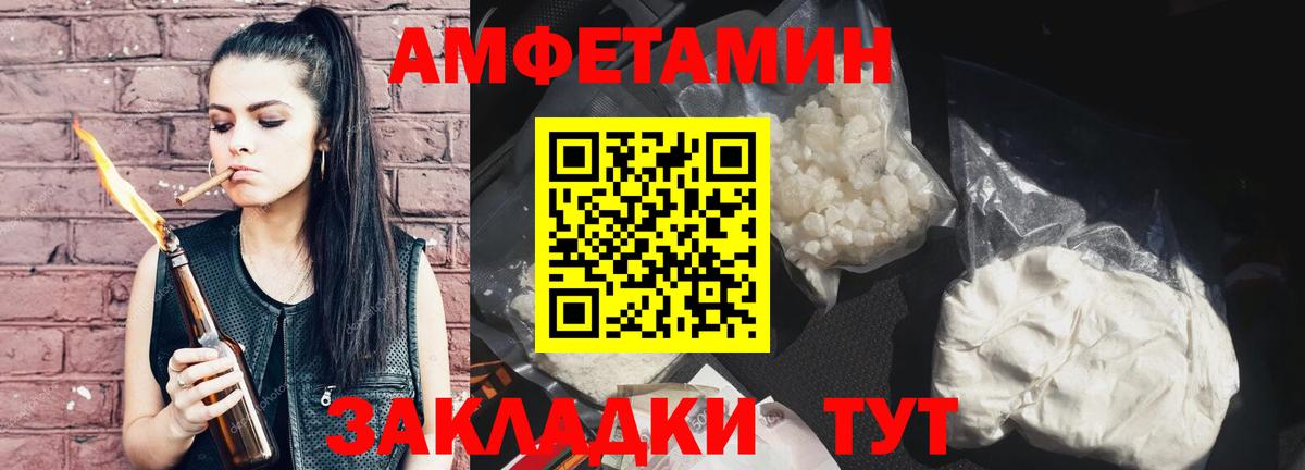 Тольятти  Первитин Methamphetamine  Вход с VPN 