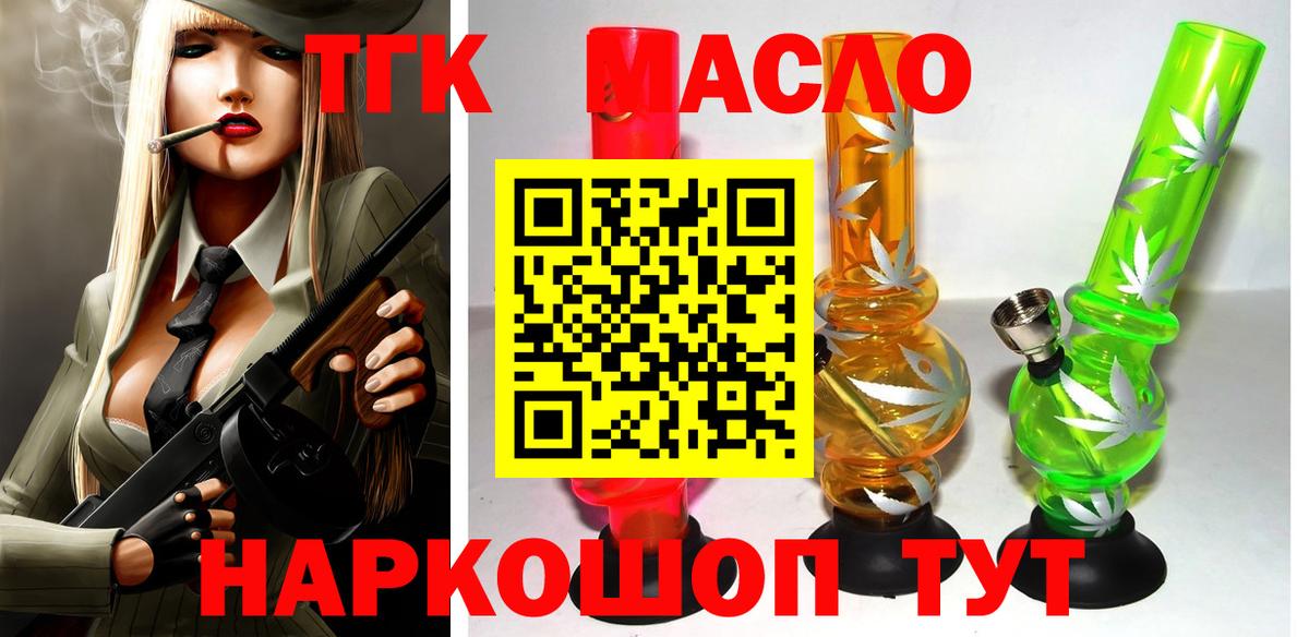 ТГК вейп с тгк Тольятти