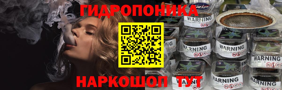 Конопля Ganja Тольятти
